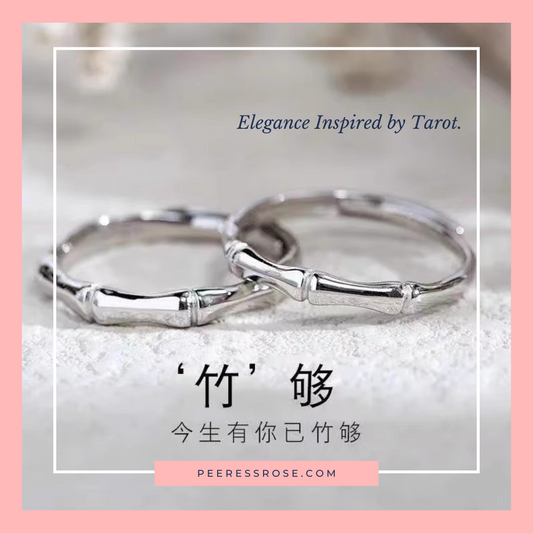 SRC001-Bamboo Ring (Couple)
